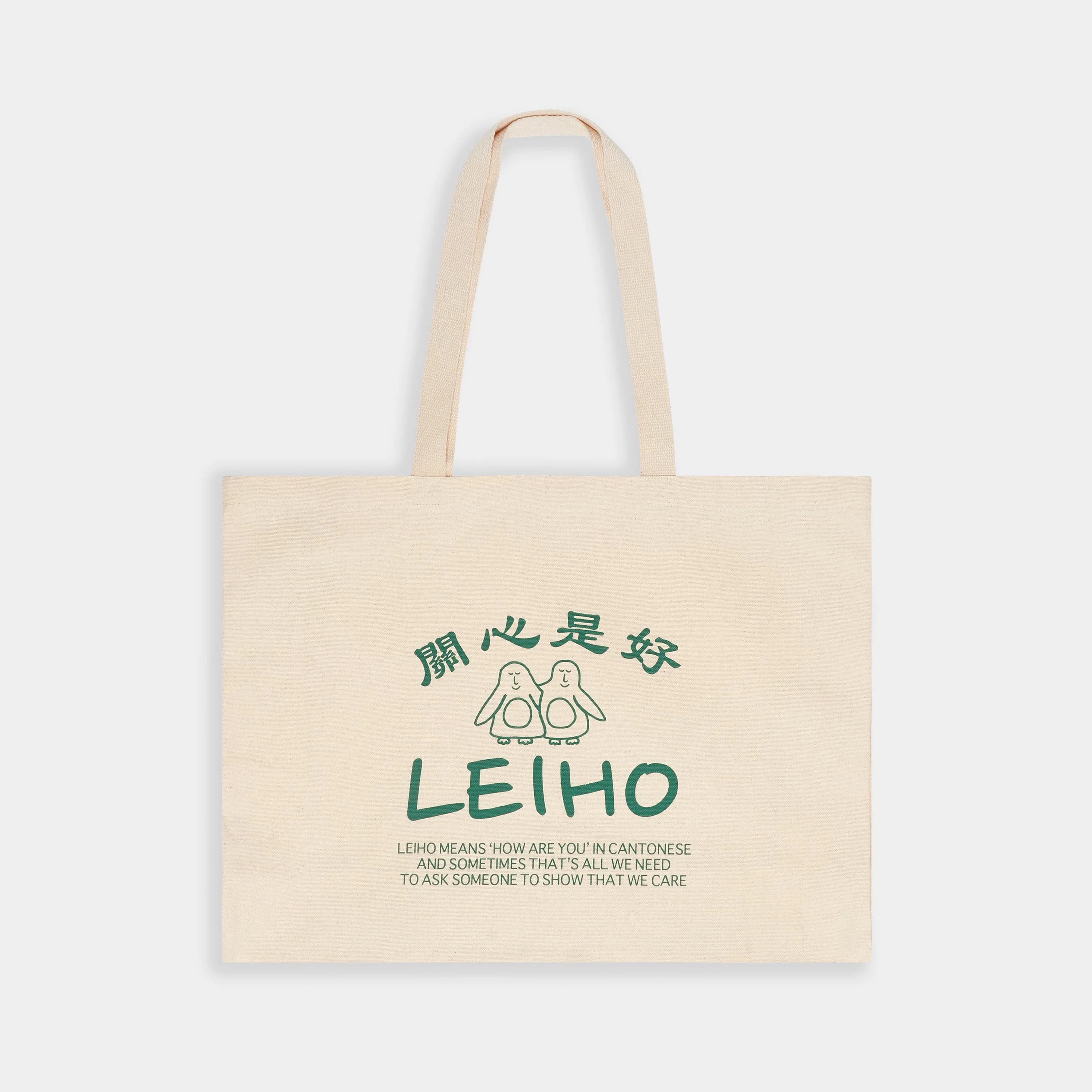 How Are You Leiho Large Tote Bag